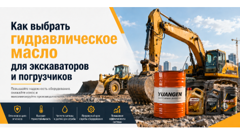 Как выбрать гидравлическое масло для экскаватора и фронтального погрузчика